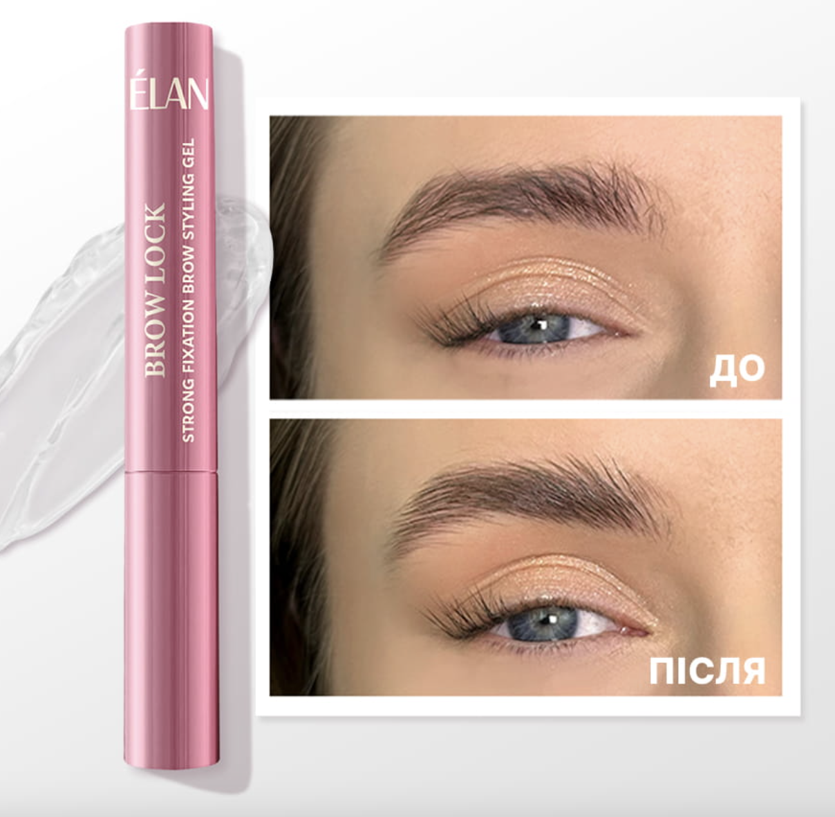 ELAN BROW LOCK żel do stylizacji brwi o mocnym utrwaleniu strong fixation