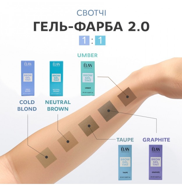 Farba do brwi ELAN Brow Gel Tint UMBER, 20 ml (w tubie) farbka